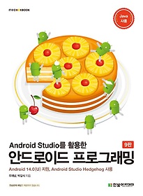 <font title="Android Studio Ȱ ȵ̵ α׷">Android Studio Ȱ ȵ̵ ...</font>