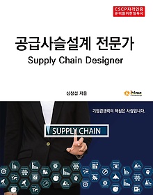 <font title="޻罽 (Supply Chain Designer)">޻罽 (Supply Chain Designe...</font>