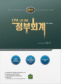 2022 CPA 1  ȸ