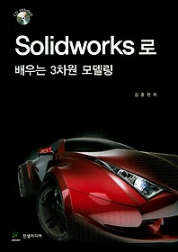 Solidworks  3 𵨸
