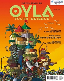 (OYLA Youth Science)(Vol 4)(2018)