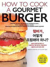 <font title="ܹ,  ؾ ϳ?(How to Cook a Gourmet Burger)">ܹ,  ؾ ϳ?(How to Coo...</font>