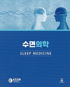 수면의학=Sleep medicine