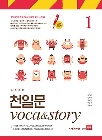 <font title="ʵġ õϹ Voca&Story 1( )">ʵġ õϹ Voca&Story 1( ...</font>