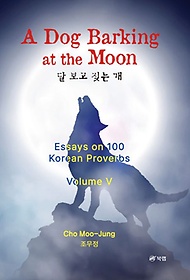 <font title="A Dog Barking at the Moon (  ¢ )">A Dog Barking at the Moon (  ¢ ...</font>