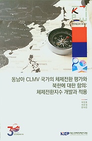 <font title=" CLMV  üȯ 򰡿 ѿ  :üȯ ߰ "> CLMV  üȯ 򰡿 ...</font>