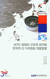 <font title="WTO ü   ѱ   ">WTO ü   ѱ  ...</font>