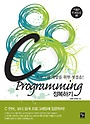 C Programming ϱ - α׷   ù!