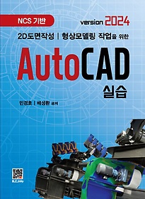 <font title="2Dۼ 𵨸 ۾  AutoCAD ǽ(version 2024)">2Dۼ 𵨸 ۾  AutoCA...</font>