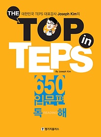 The Top in TEPS 650 Թ: 