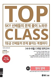 <font title="Ƽ Ŭ T.O.P CLASS 3 ǰ 2  (2022)">Ƽ Ŭ T.O.P CLASS 3 ǰ...</font>
