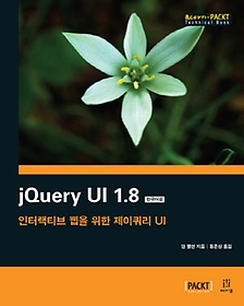 jQuery UI 1.8(ѱ)