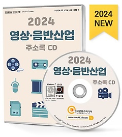 ݻ ּҷ(2024)(CD)