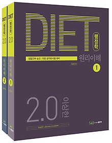 ̻ DIET  2.0()(2020)