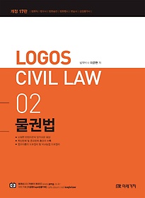 Logos Civil Law 2: ǹ