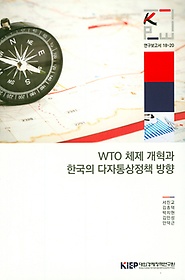 WTO ü  ѱ å 