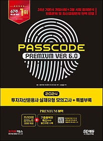 <font title="2024 SD ڻ  ǰ+Ưη PASSCODE Premium ver 6.0">2024 SD ڻ  ...</font>