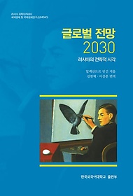 ۷ι  2030