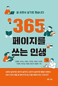 365  λ