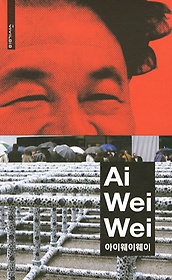 Ai Wei Wei ̿̿