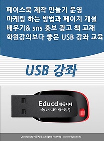 <font title="̽     ϴ     sns ȫ  å  пǺ  USB  ">̽     ϴ ...</font>