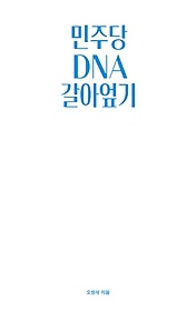 ִ DNA ƾ