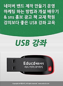 <font title="̹      ϴ    sns ȫ  å  пǺ  USB  ">̹      ϴ...</font>