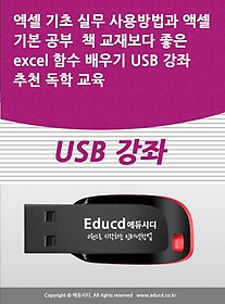 <font title="  ǹ  ׼ ⺻   å 纸  excel Լ  USB  õ  ">  ǹ  ׼ ⺻ ...</font>