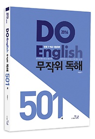 Do English   501(2016)