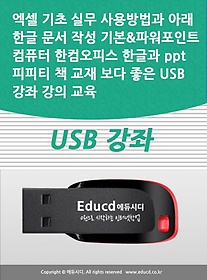 <font title="  ǹ  Ʒ ѱ  ۼ ⺻ĿƮ ǻ Ŀǽ ѱ۰ ppt Ƽ å    USB   ">  ǹ  Ʒ ѱ ...</font>