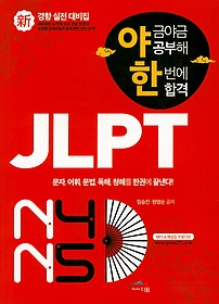 <font title="߱ݾ߱ݰ ѹհ JLPT Ű   N4 N5">߱ݾ߱ݰ ѹհ JLPT Ű ...</font>