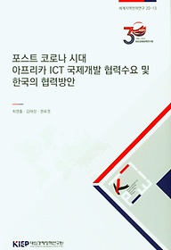 <font title="Ʈ ڷγ ô ī ICT  ¼  ѱ ¹">Ʈ ڷγ ô ī ICT ...</font>
