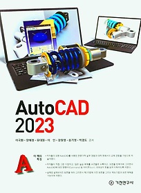 Auto CAD 2023
