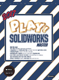 Play Solidworks Master(2017)