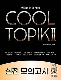 <font title="ѱɷ½ COOL TOPIK  2  ǰ(MP3 + Ϻ)">ѱɷ½ COOL TOPIK  2  ...</font>