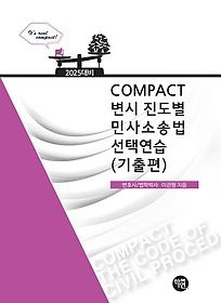 <font title="2025 COMPACT   λҼ۹ÿ()">2025 COMPACT   λҼ۹...</font>