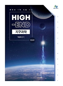 High-End 