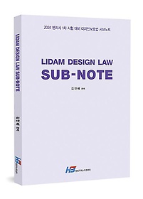 <font title="2024  κȣ Ʈ(Lidam Design LAW Sub-Note)">2024  κȣ Ʈ(Lidam De...</font>