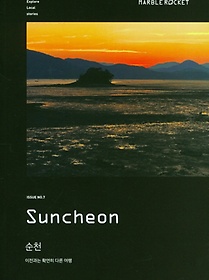 <font title="ϸŰ(MARBLEROCKET) No 7: Suncheon">ϸŰ(MARBLEROCKET) No 7: Sunch...</font>