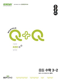 Q+Q ߵ  3-2(ǥ)(2024)
