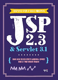 JSP 2.3 & Servlet 3.1