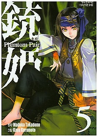  Phantom Pain 5