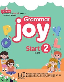 폴리북스 Grammar Joy Start 2