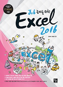 Job غ  Excel 2016