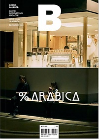 <font title="Ű B(Magazine B) No 92: Arabica(ѱ)">Ű B(Magazine B) No 92: Arabica(ѱ...</font>