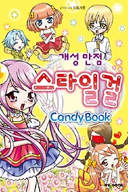 Candy Book  Ÿ 