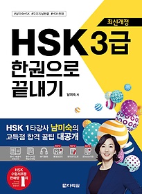 HSK 3 ѱ 