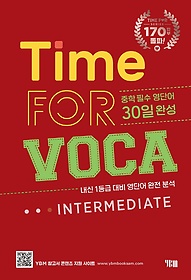 <font title="Ÿ  ī ͹̵Ʈ(Time for VOCA Intermediate)">Ÿ  ī ͹̵Ʈ(Time for VOCA ...</font>