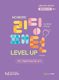 NO MORE()  Level Up