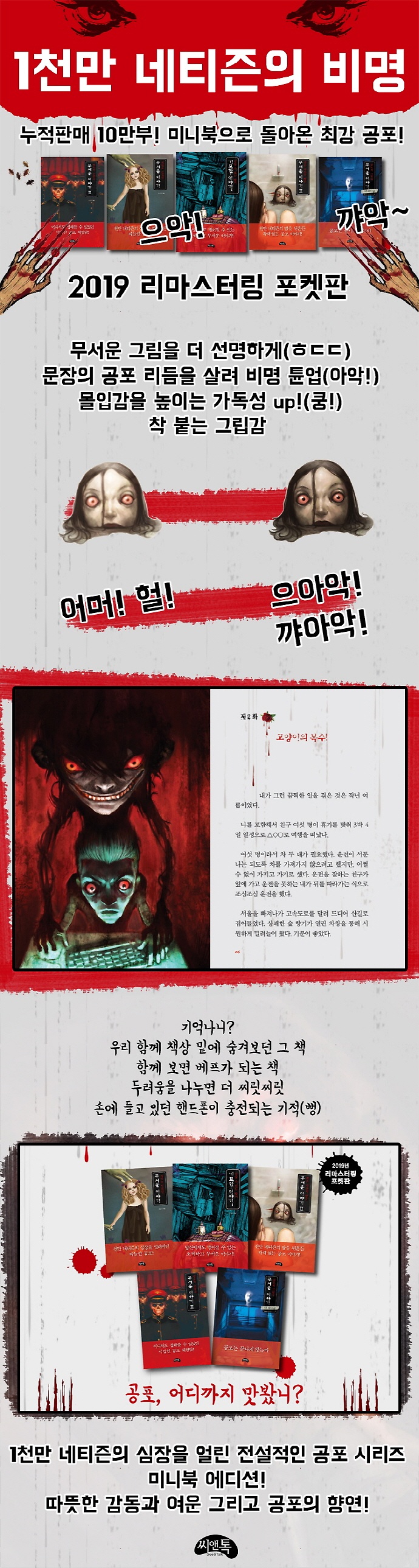 진짜 유령의 매우 무서운 사진